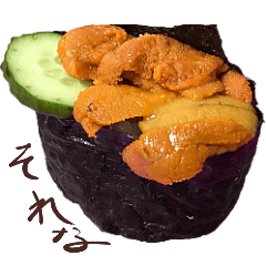 おすしどうぞ（文字あり版）