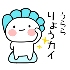 無難な駄洒落スタンプ（うらら）