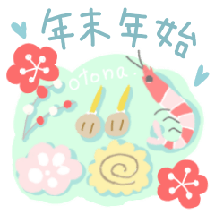 クリスマス&年末年始♪大人カワイイver.15