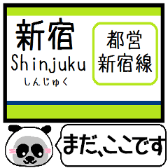 都営地下鉄 新宿線 今まだこの駅です！