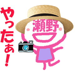 顔が瀬野さんの名前スタンプ