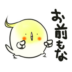 言いかえすインコ