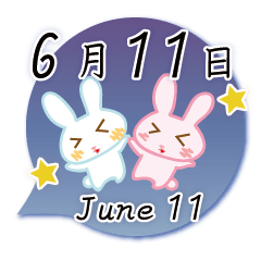 6月11日記念日うさぎ