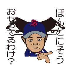 いくぜ！さぎす応援スタンプ（ソフト編）08