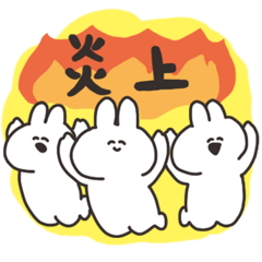 過激なうさちゃん