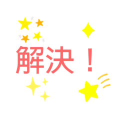 普段使う言葉（第2弾）