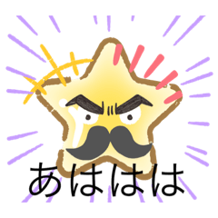 スターファイヤー