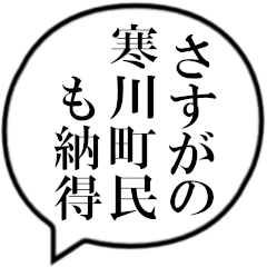 寒川町民の声