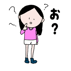 かわいい彼女の”お”スタンプ