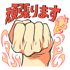 手語☆ 加々美高浩が全力で伝えるスタンプ