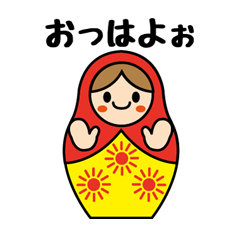 ころころマトリョーシカ