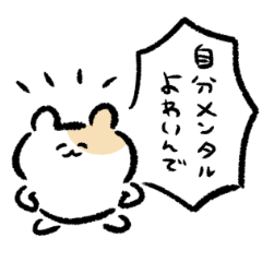 メンタル弱いハムスター【メンヘラ歓迎】