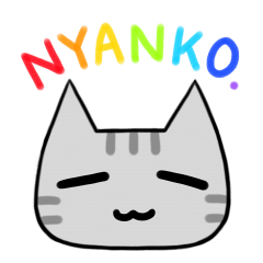 まったりにゃんこ。