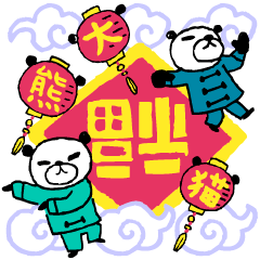 パンダ先生の台湾留学日記