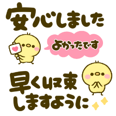 コロナに負けるな‼︎と叫ぶヒヨコ