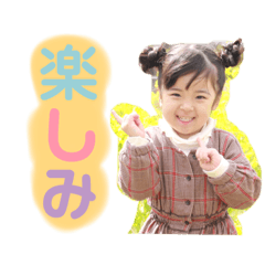 あいちゃんじゅんたんスタンプ