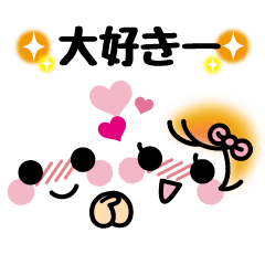 顔文字とメッセージ。大好きな人専用ver