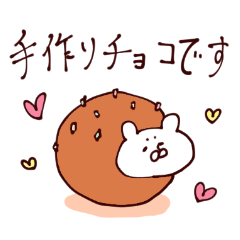 バレンタイン以外にも使える愛のスタンプ