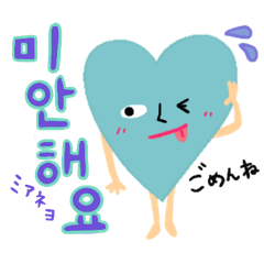 毎日使える！ハート達の韓国語と擬音語