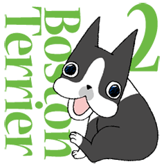 ボステリぶんちゃん2