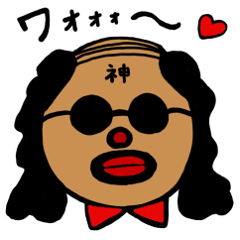 微妙なスタンプ