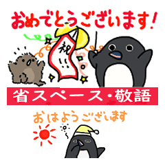 ペンギンとあざらし