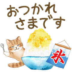 夏（敬語）☆猫たちのスタンプ