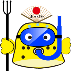 山右衛門Ⅱ（やまんもんⅡ)