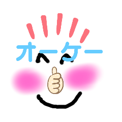 絵文字で送る言葉
