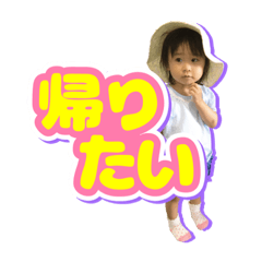 愛娘スタンプ第一弾