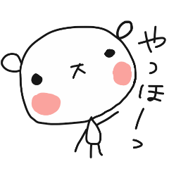 普段使いに便利！くまの子マシュマロ！