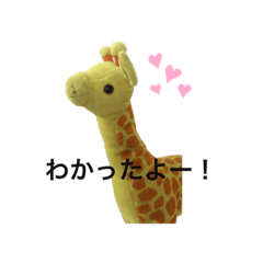 うちのきりんちゃん