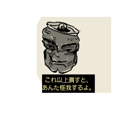 ビール缶蔵　拡張版