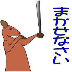 どうぶつのほのぼのスタンプ