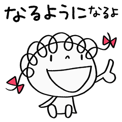 自由気ままに☆くるリボン