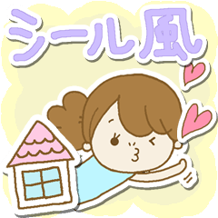 大好きな人に送る用❤︎シール風