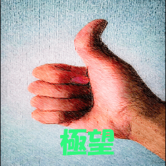 返事を返そう～