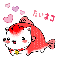 たいネコ ‐シリーズ ワン‐