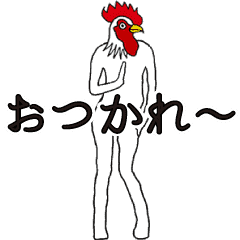 絶妙に動くトリ