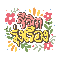 Wishes in the garden