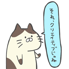 ワタシがほしかったスタンプ