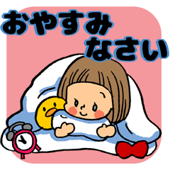 にこにこ！おかっぱちゃん（よく使うやつ）