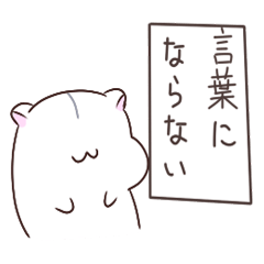 オタハム２ オタク・腐女子向けスタンプ