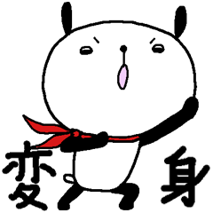 おちゃめな大阪パンダ〜返信〜