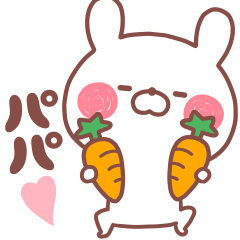 大好きなパパ❤️へ送る名前スタンプ