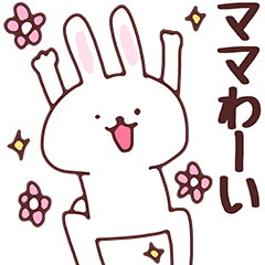 ママ お母さん 母 専用のスタンプ