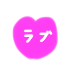 カラフルなハートラブ