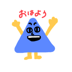 青いサンカクン