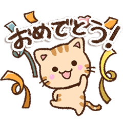 やさしいトラネコ【基本】