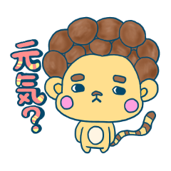 しめじモンキー しーもん